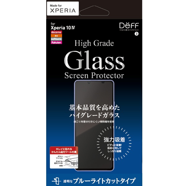 XPERIA 10 IVpKXtB u[CgJbg uHigh Grade Glass Screen Protector for Xperia 10 IVv DG-XP10M4B3F