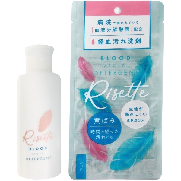 経血汚れ洗剤 Risette（リゼット）150mL