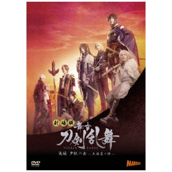 刀剣乱舞 2022年公演 Blu-ray (ミュージカル『刀剣乱舞 ~真剣 刀剣乱舞 2022年公演 Blu-ray (ミュージカル『刀剣乱舞 ~真剣