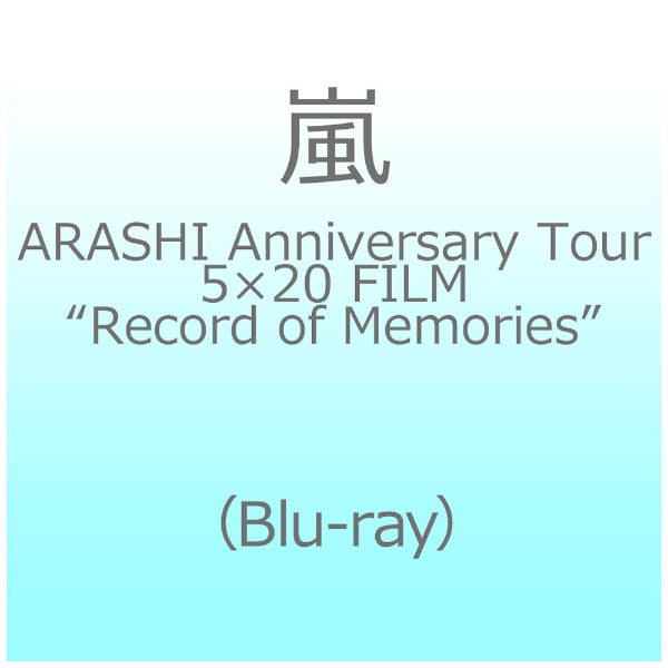 / ARASHI Anniversary Tour 5×20 FILM gRecord of MemorieshiBlu-rayjyu[Cz yzsz