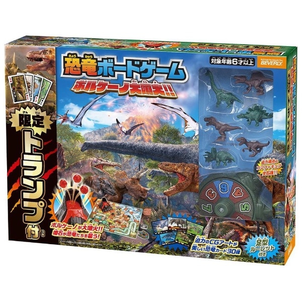 BOG-036 恐竜ボードゲーム ボルケーノ大噴火（限定トランプ付）