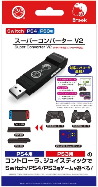 スーパーコンバーター V2（Switch/PS4/PS3用） CC-P3SC2-BK