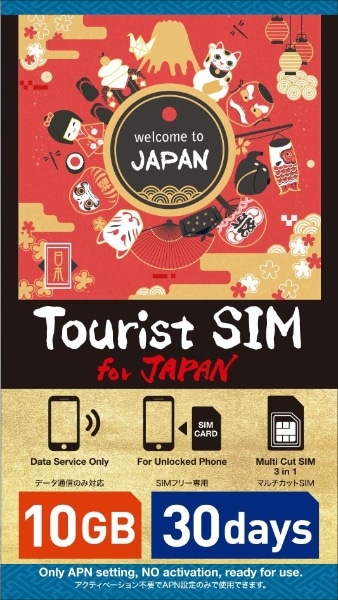 Tourist SIM for Japan 10GB 30 [}`SIM /SMSΉ]