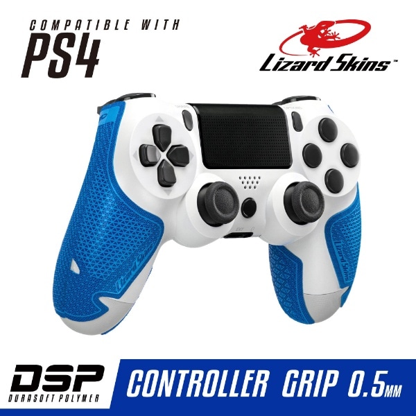 DSP PS4専用 ゲームコントローラー用グリップ ブルー DSPPS440【PS4】