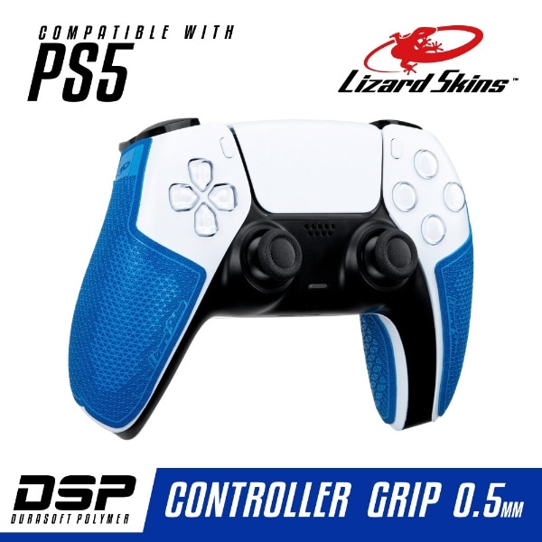 DSP PS5専用 ゲームコントローラー用グリップ ブルー DSPPS540【PS5】