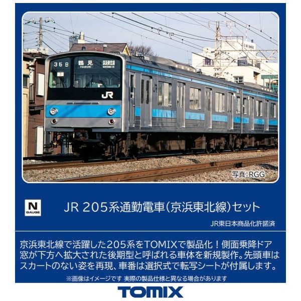 yNQ[Wz98761 JR 205nʋΓdԁilkjZbg TOMIX
