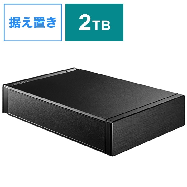 HDD-AUT2 外付けHDD USB-A接続 家電録画対応(Windows11対応) ブラック [2TB /据え置き型]
