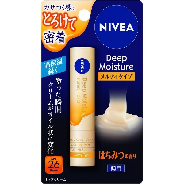 NIVEA（ニベア）ディープモイスチャーリップ メルティタイプ 2.2g SPF26/PA++ はちみつの香り