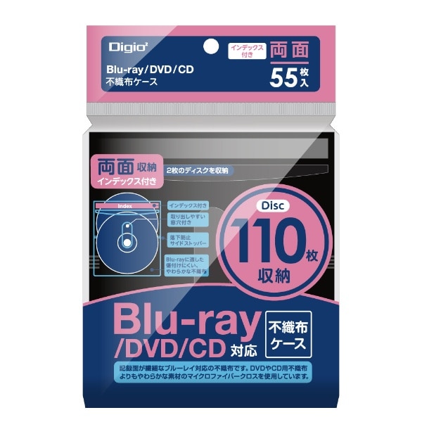 Blu-ray/DVD/CD対応 不織布ケース インデックス付き 両面 2枚収納×55 ブラック BD-007-055BK