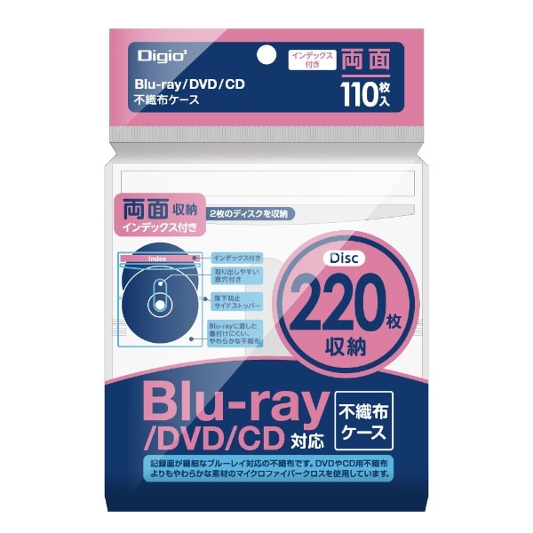 Blu-ray/DVD/CD対応 不織布ケース インデックス付き 両面 2枚収納×110 ホワイト BD-007-110W