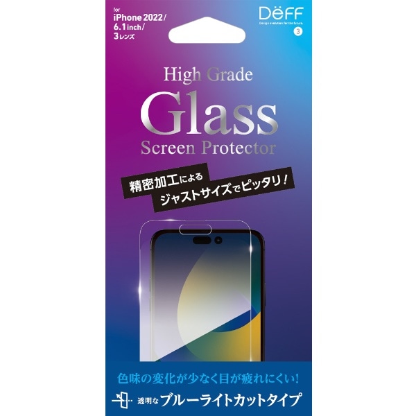 iPhone 14 Pro 6.1C`pKXtB u[CgJbg uHigh Grade Glass Screen Protectorv DG-IP22MPB3F