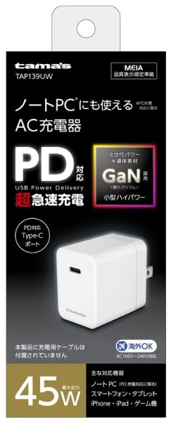 PD 45W RZg`[W[ zCg TAP139UW [1|[g /USB Power DeliveryΉ]