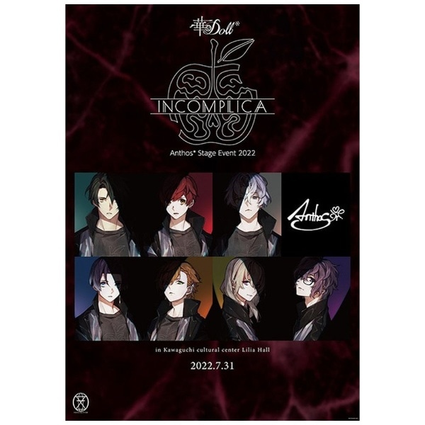 Doll* -INCOMPLICA- Anthos* Stage Event 2022yu[Cz yzsz