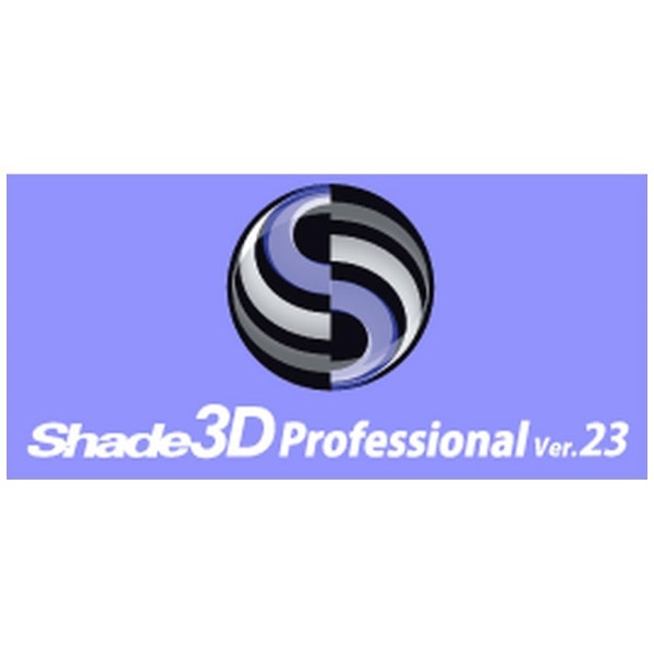 Shade3D Professional Ver.23 1N X̔pbP[W [WinMacp]