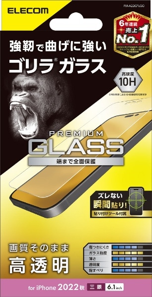 iPhone 14 Pro 6.1C` KXtB/S/0.21mm/ PM-A22CFLGO