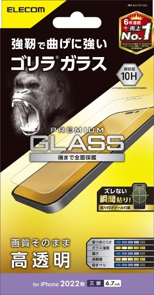iPhone 14 Pro Max 6.7C` KXtB/S/0.21mm/ PM-A22DFLGO
