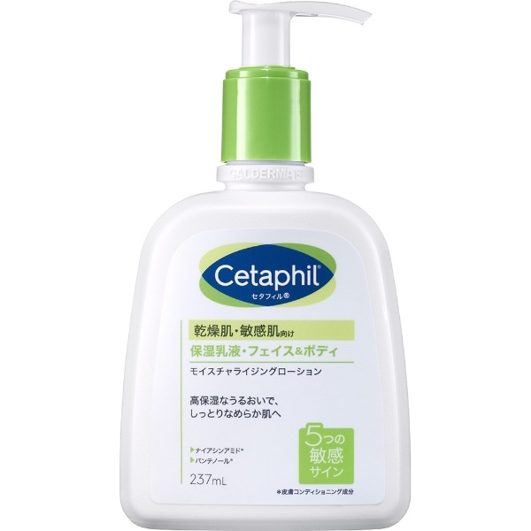 Cetaphil（セタフィル）保湿乳液 フェイス＆ボディ モイスチャライジングローション レギュラーサイズ 237mL
