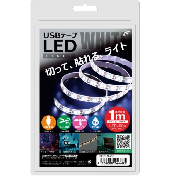 〔USB-A電源〕USBテープLED [1m] ホワイト TPLED1M-WH