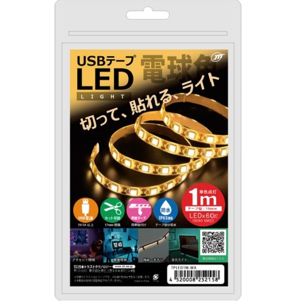 〔USB-A電源〕USBテープLED [1m] 電球色 TPLED1M-WA