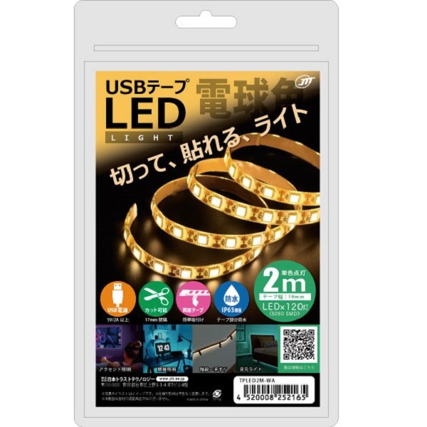 〔USB-A電源〕USBテープLED [2m] 電球色 TPLED2M-WA