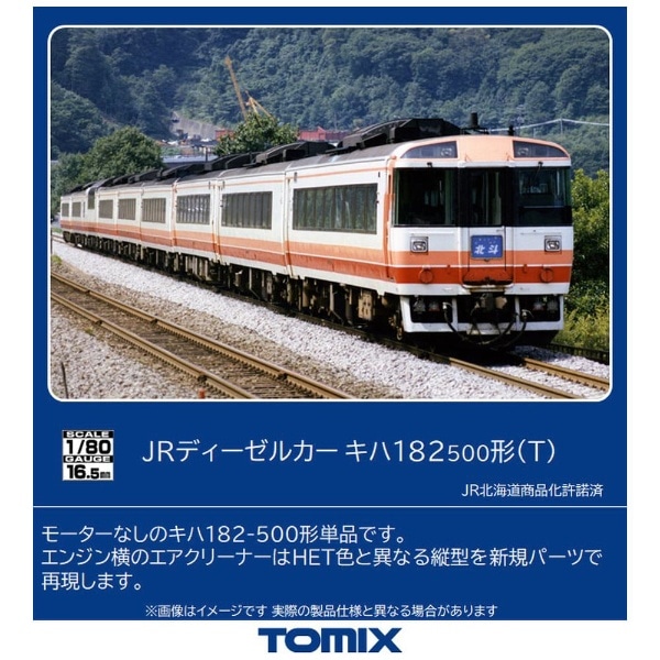 最先端 でじたみん Yahoo 店送料無料 セット販売 TOMIX トミックス