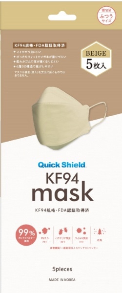 Quick Shield（クイックシールド）KF94 マスク 5枚入 ベージュ
