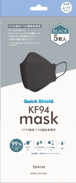 Quick Shield（クイックシールド）KF94 マスク 5枚入 ブラック