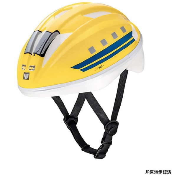 子供用ヘルメット キッズヘルメットS 新幹線923形ドクターイエロー(53〜56cm) 03864