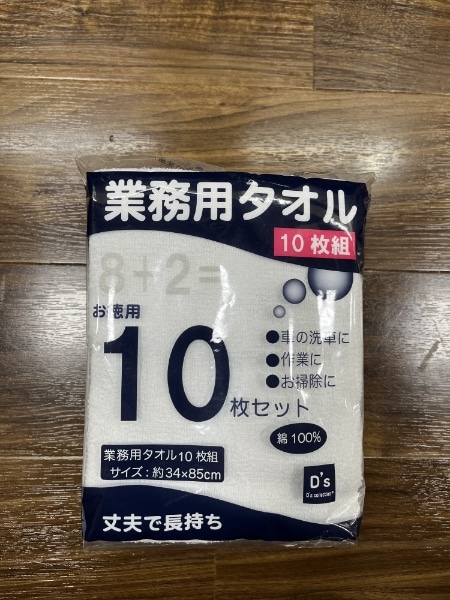 【タオル】業務用タオル　10P　34x85cm(ホワイト) ホワイト 941115/WH
