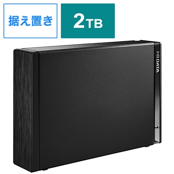 HDD-UTL2K 外付けHDD USB-A接続 家電録画対応(Chrome/Mac/Windows11対応) [2TB /据え置き型]
