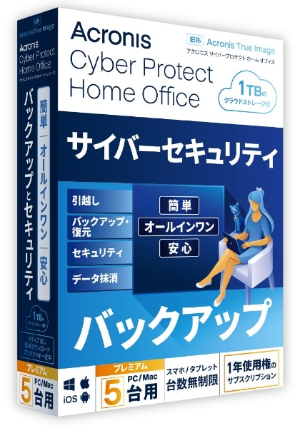 Cyber Protect Home Office Premium 1N 5PC+1TB (2022) [WinEMacEAndroidEiOSp]
