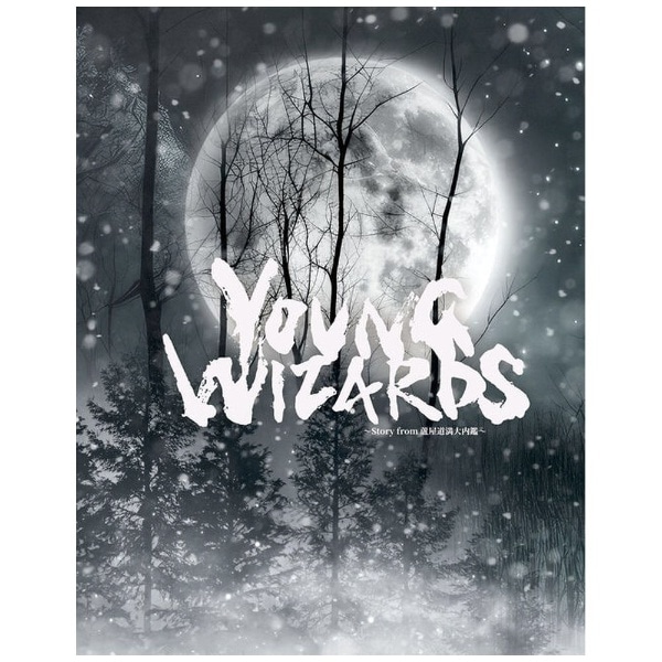 yNǌREADING HIGH 5NLOwYOUNG WIZARDS`Story from bӁ`xyu[Cz yzsz