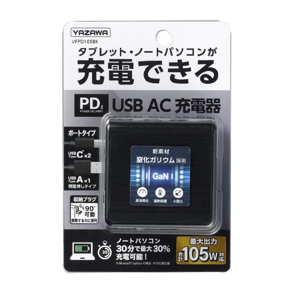 AC - USB[d m[gPCE^ubgΉ 105W [3|[gFUSB-C2{USB-A /USB Power DeliveryΉ /Quick ChargeΉ] ubN VFPD105BK