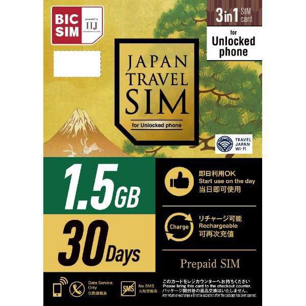 yƐŃN[|tzJapan Travel SIM 1.5GB (Type I) for BIC SIM