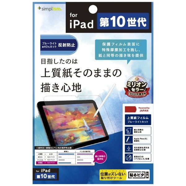 10.9C` iPadi10jp ㎿̂܂܂̕`Sn u[Cgጸ ʕیtB TR-IPD2210-PF-BCPLAG