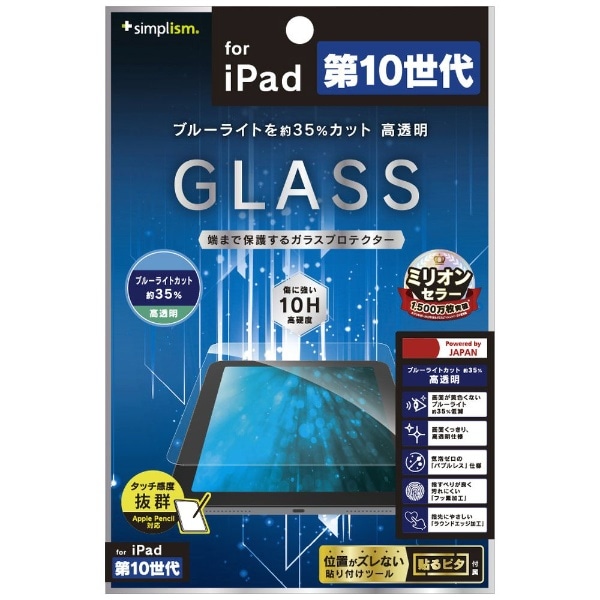 10.9C` iPadi10jp FȂȂu[Cgጸ  ʕی십KX TR-IPD2210-GL-B3CC