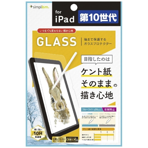 10.9C` iPadi10jp ܂ł茸ȂPg̗lȕ`Sn u[Cgጸ ʕی십KX TR-IPD2210-GL-B3PLBG