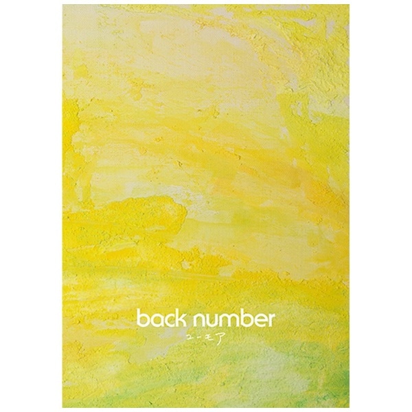 back number/ ユーモア 初回限定盤B（DVD付）【CD】 【代金引換配送 