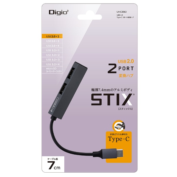 UH-C2562GY USB-C  USB-A ϊnu STIX (Chrome/Android/iPadOS/Mac/Windows11Ή) O[ [oXp[ /2|[g /USB2.0Ή]