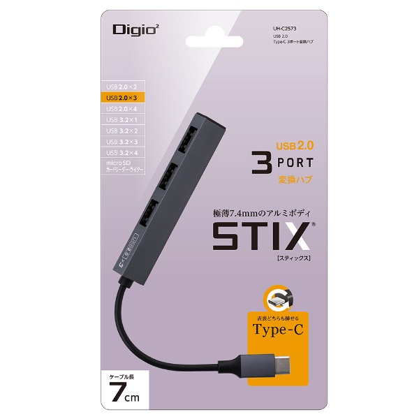 UH-C2573GY USB-C  USB-A ϊnu STIX (Chrome/Android/iPadOS/Mac/Windows11Ή) O[ [oXp[ /3|[g /USB2.0Ή]