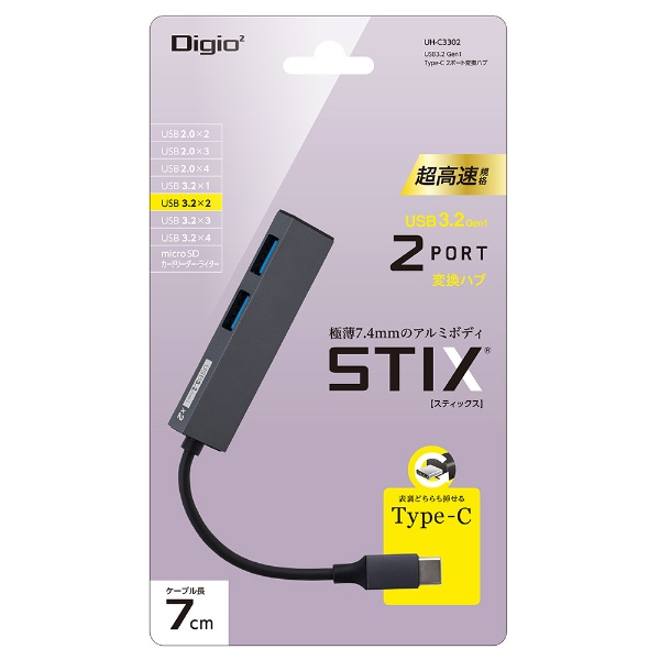 UH-C3302GY USB-C  USB-A ϊnu STIX (Chrome/Android/iPadOS/Mac/Windows11Ή) O[ [oXp[ /2|[g /USB 3.2 Gen1Ή]