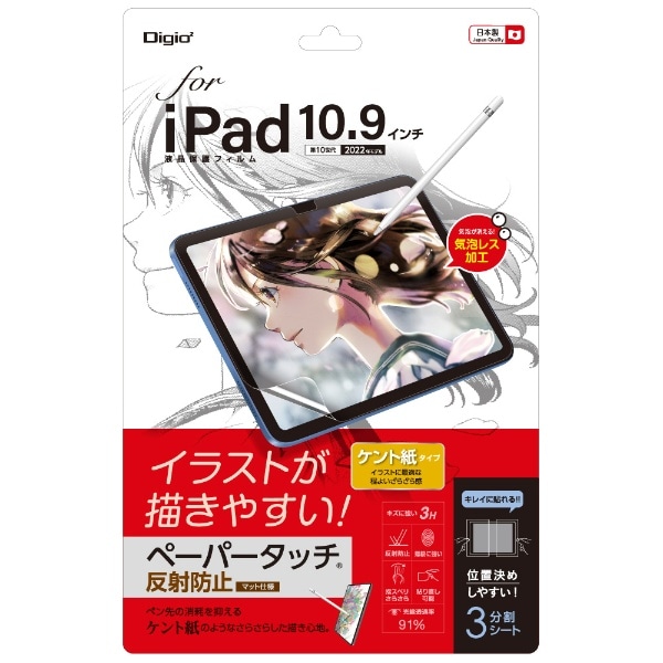 10.9C` iPadi10jp y[p[^b`tB Pg^Cv TBF-IP22FLGPK