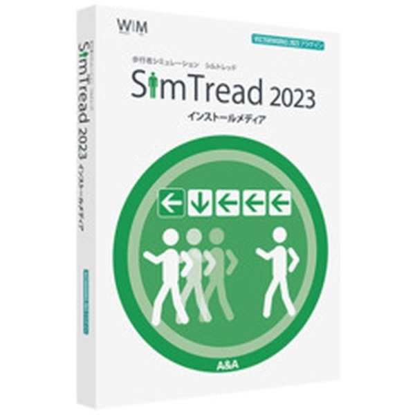 SimTread 2023 CXg[fBA(USB) [WinMacp]