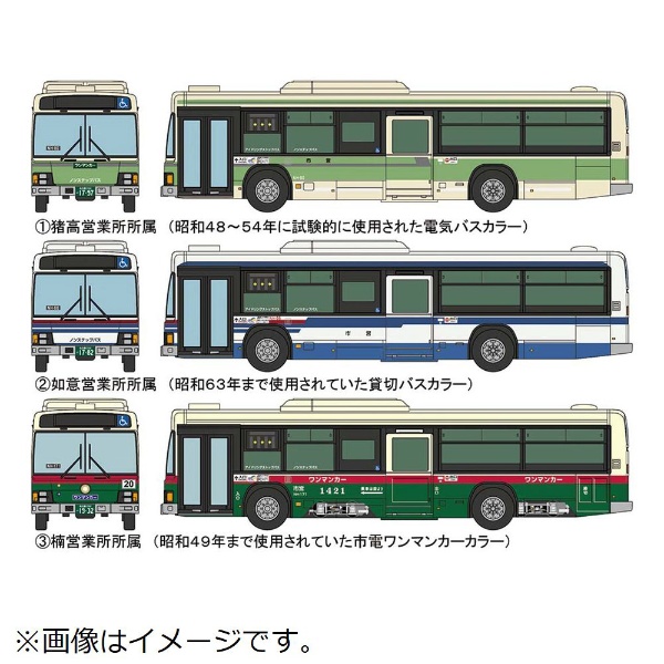 【2023年4月】 ザ・バスコレクション 名古屋市交通局 復刻デザイン3台セットA【発売日以降のお届け】
