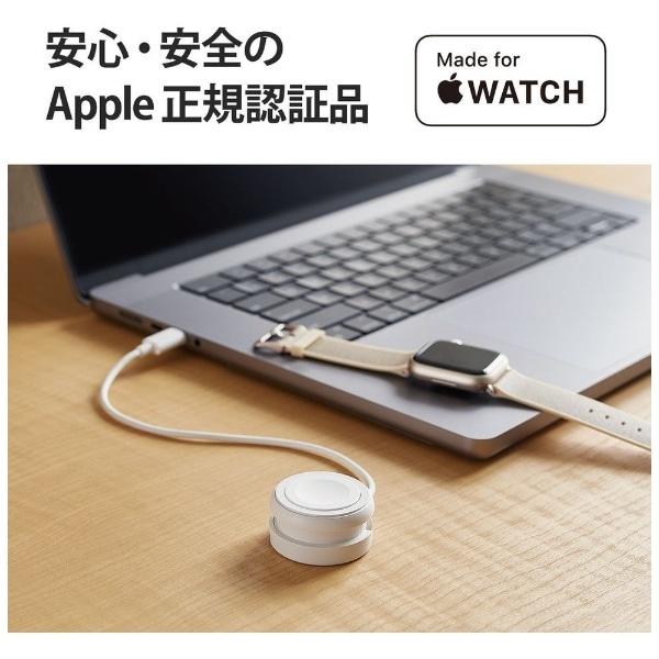 Apple Watch磁気充電ケーブル（高速充電巻き取りタイプ） ホワイト MPA-AWMCQWH