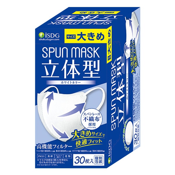 SPUN MASK 立体型スパンレース不織布マスク 大きめ 30枚（個別包装） ホワイト