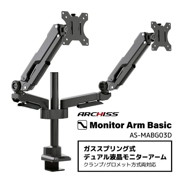j^[A[ [2 /17`32C`] KXXvO Monitor Arm Basic ubN AS-MABG03D
