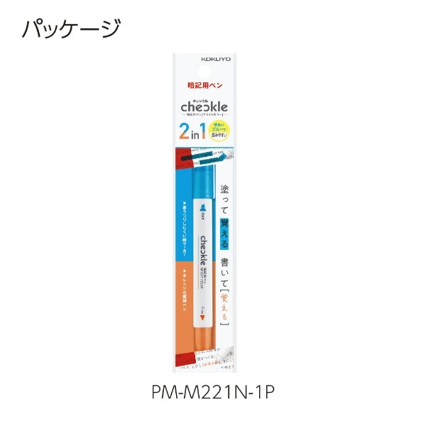 暗記用ペン チェックル ブライトカラー PM-M221N-1P