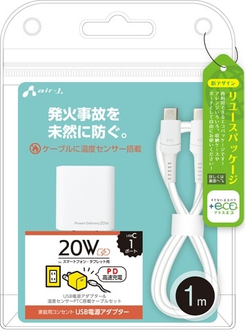 【+ECO】PD充電器+発火を防ぐPTCｹｰﾌﾞﾙ1m AKJEPDC1M
