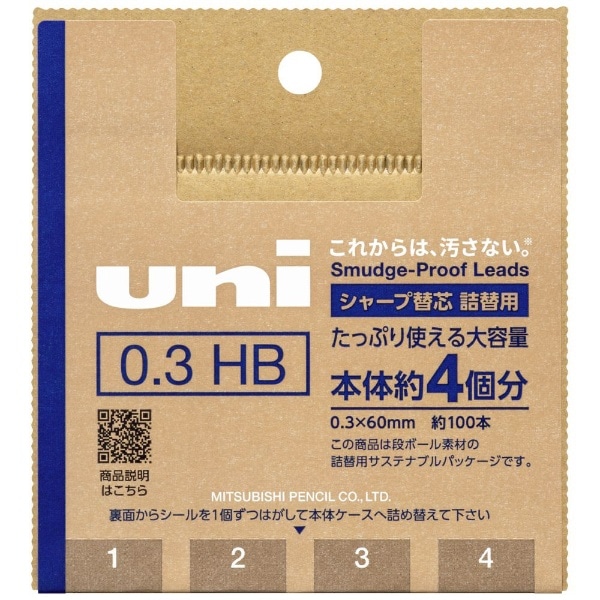 V[v֐c l֗p [0.3mm/HB/4] uni(j) UL-SD-0.3 TK4 HB